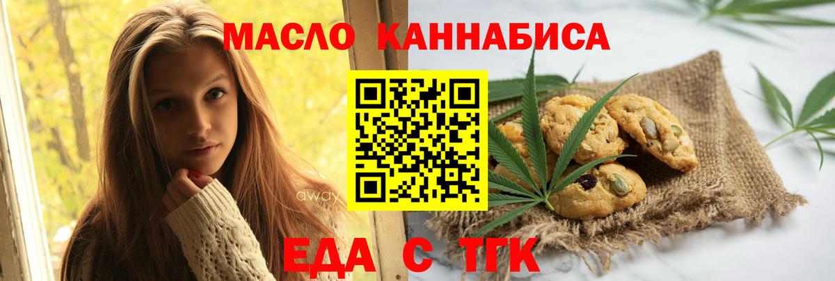 Алексин  Печенье с ТГК конопля  Вход с VPN 