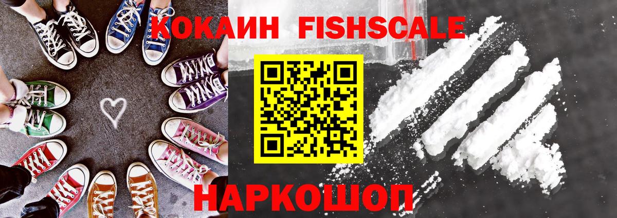 Алексин  КОКАИН 97%  как найти закладки  Cocaine  Кокаин 99%  Вход с VPN 