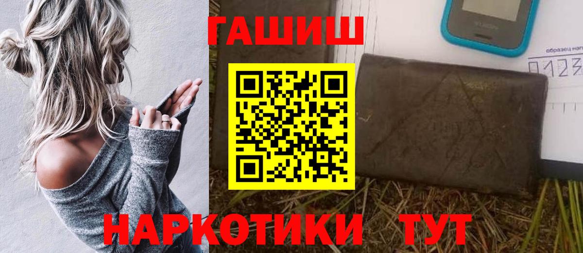 Гашиш Cannabis  Гашиш гашик  Вход с VPN  ГАШИШ  Алексин 