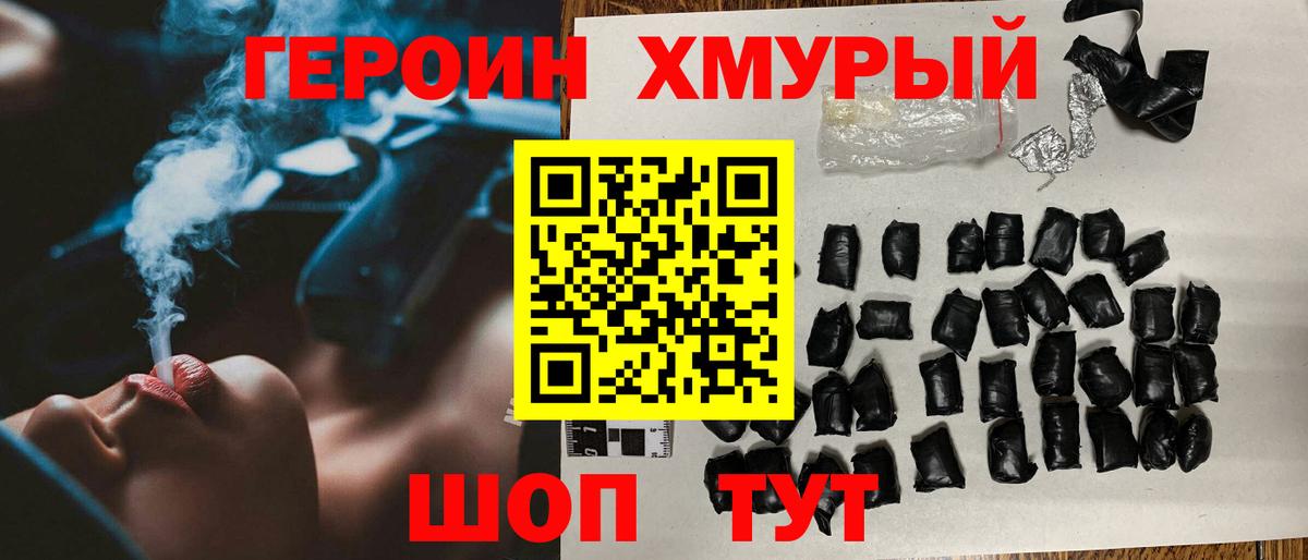 Алексин  ГЕРОИН  Вход с VPN  ГЕРОИН белый 