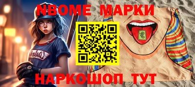 молекула духа Абинск