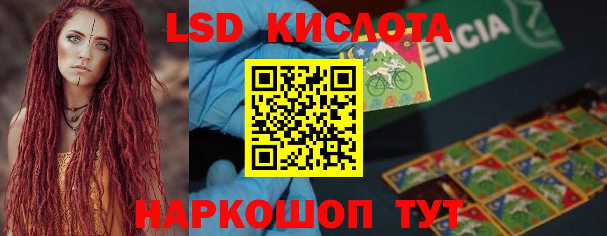 LSD-25 экстази кислота Алексин