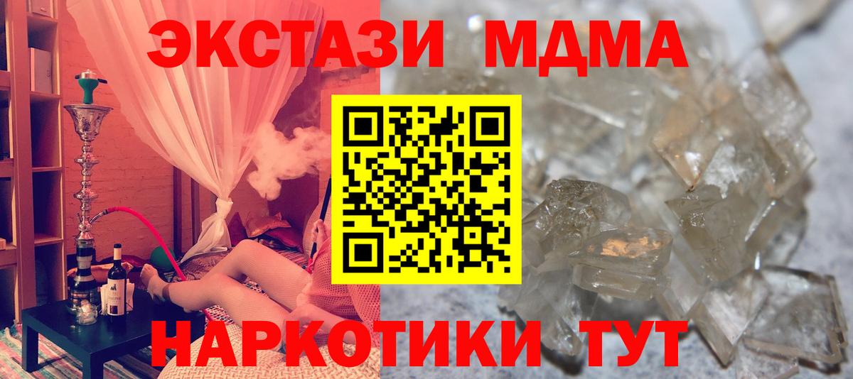MDMA кристаллы Алексин