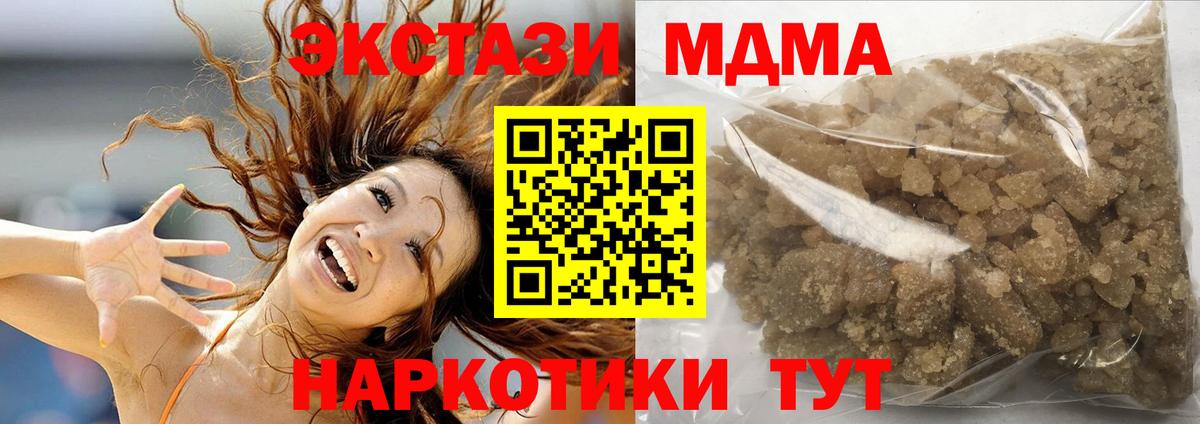 МДМА кристаллы  MDMA кристаллы  Алексин  Вход с VPN 