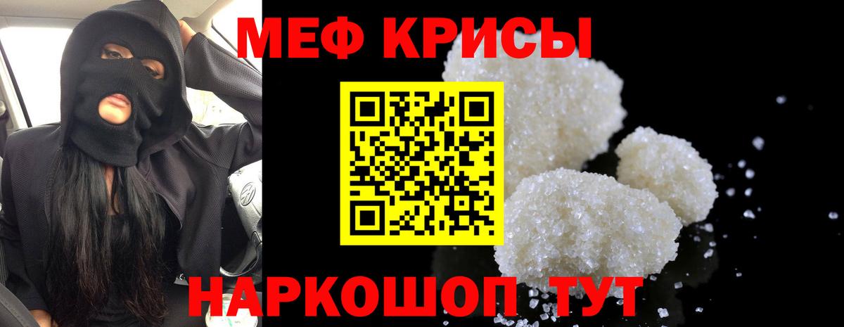 Мефедрон кристаллы  Вход с VPN  МЕФ  Алексин  Мефедрон VHQ  Меф 