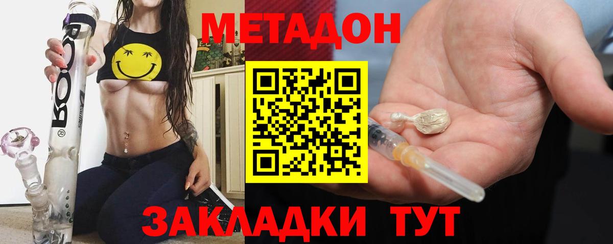 МЕТАДОН мёд  shop Telegram  Вход с VPN  Алексин  Метадон methadone 