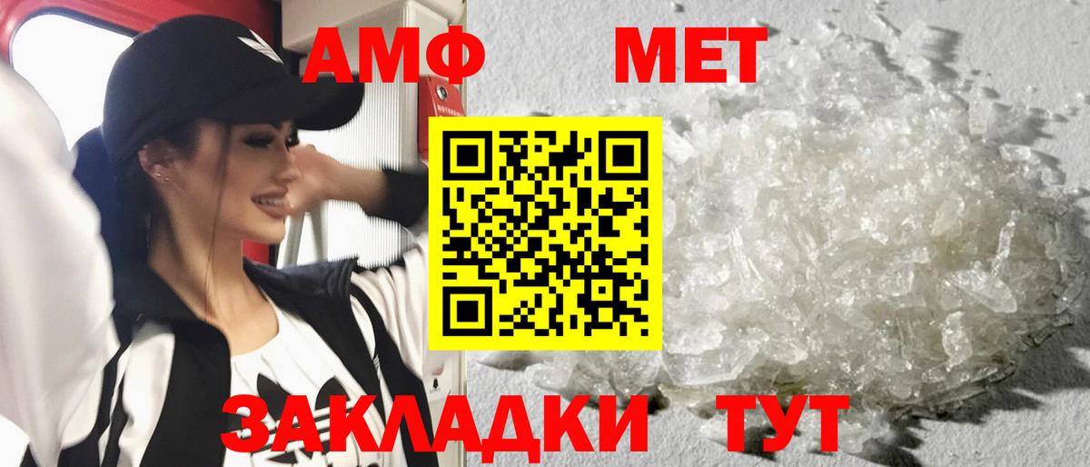 МЕТАМФЕТАМИН Methamphetamine Алексин