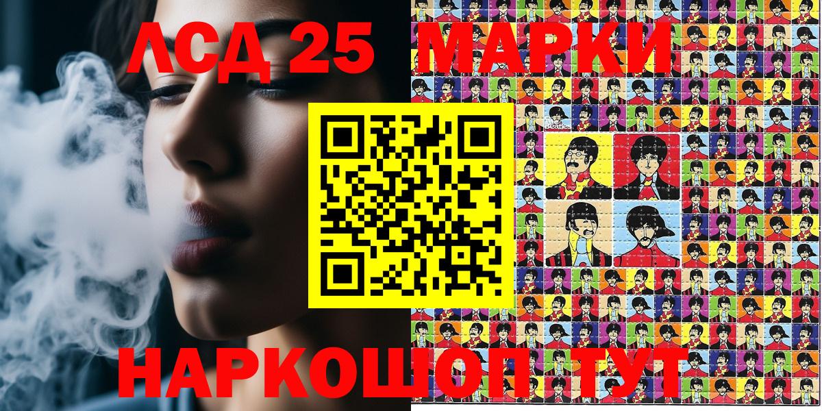 Марки NBOMe  Вход с VPN  Алексин  Наркотические марки 1,8мг 