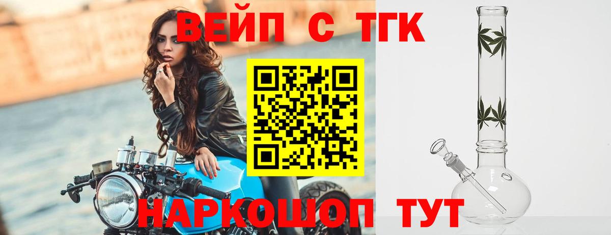 Алексин  Дистиллят ТГК THC oil  Вход с VPN 